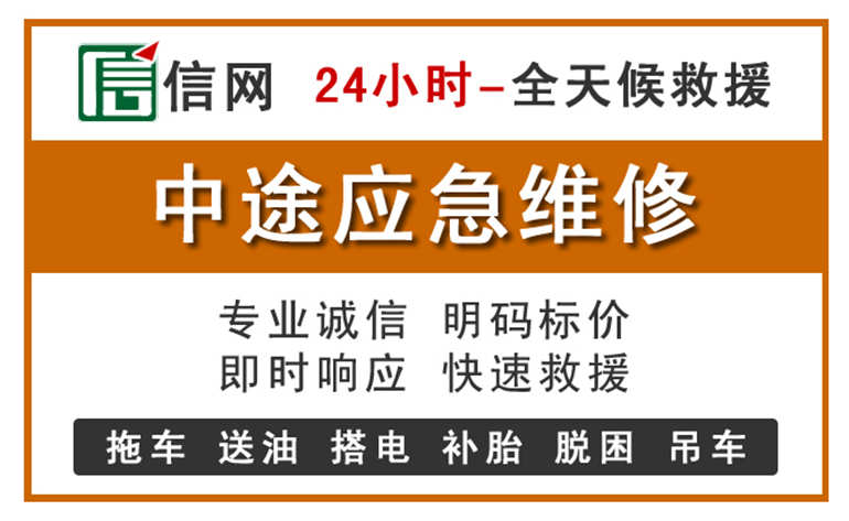 石景山区附近汽车应急维修电话