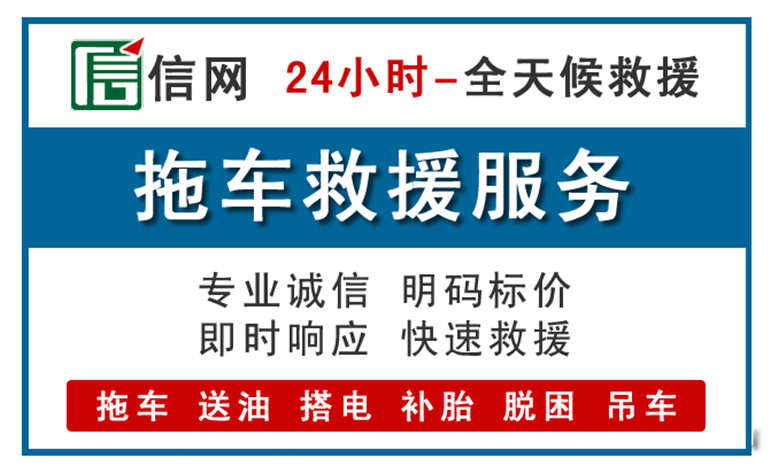 石景山区附近拖车救援电话