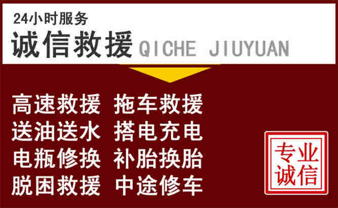 石景山区24小时拖车电话